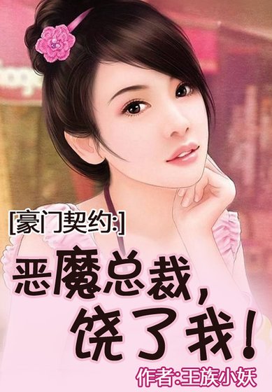 皇甫帝國·夫人不好當！